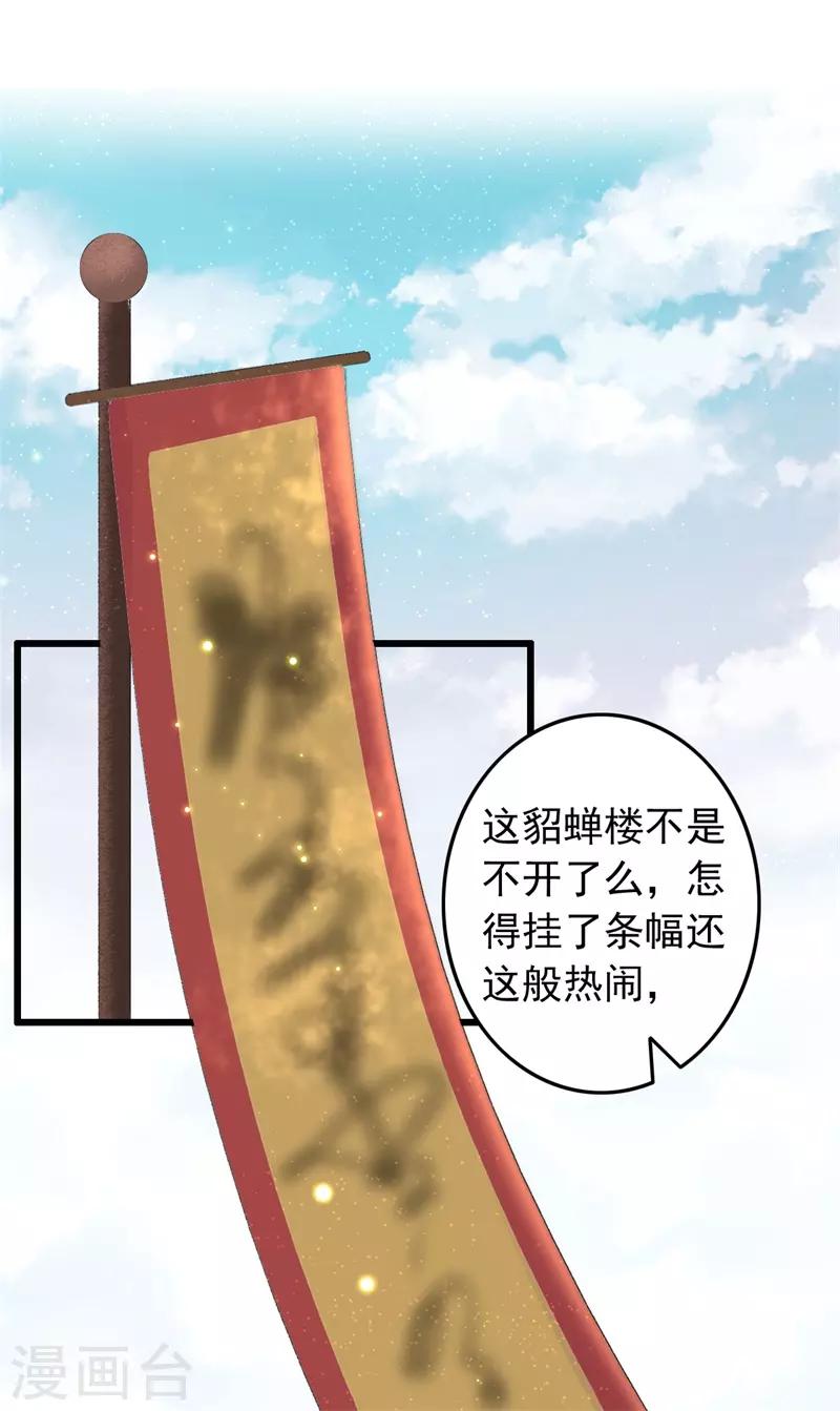 第97话 当街招新-第98话