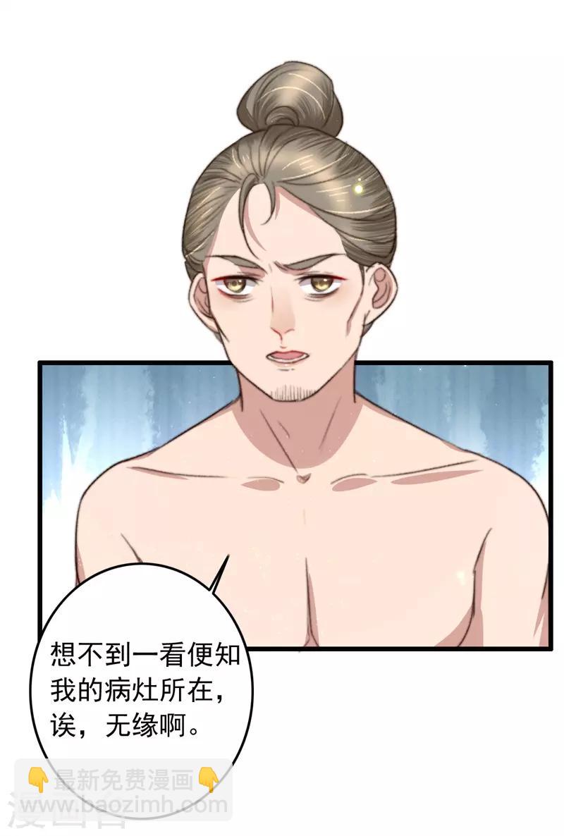 第97话 当街招新-第98话