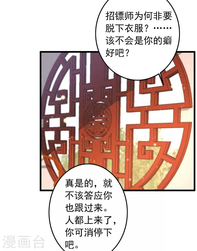 第97话 当街招新-第98话