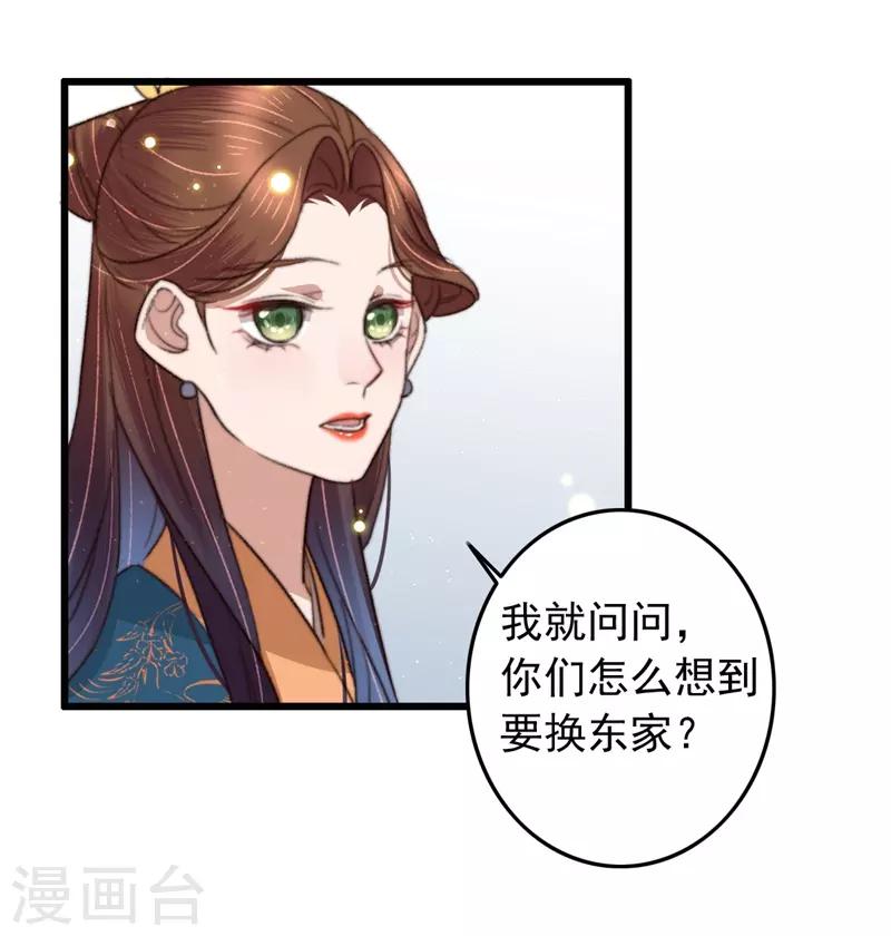 第97话 当街招新-第98话