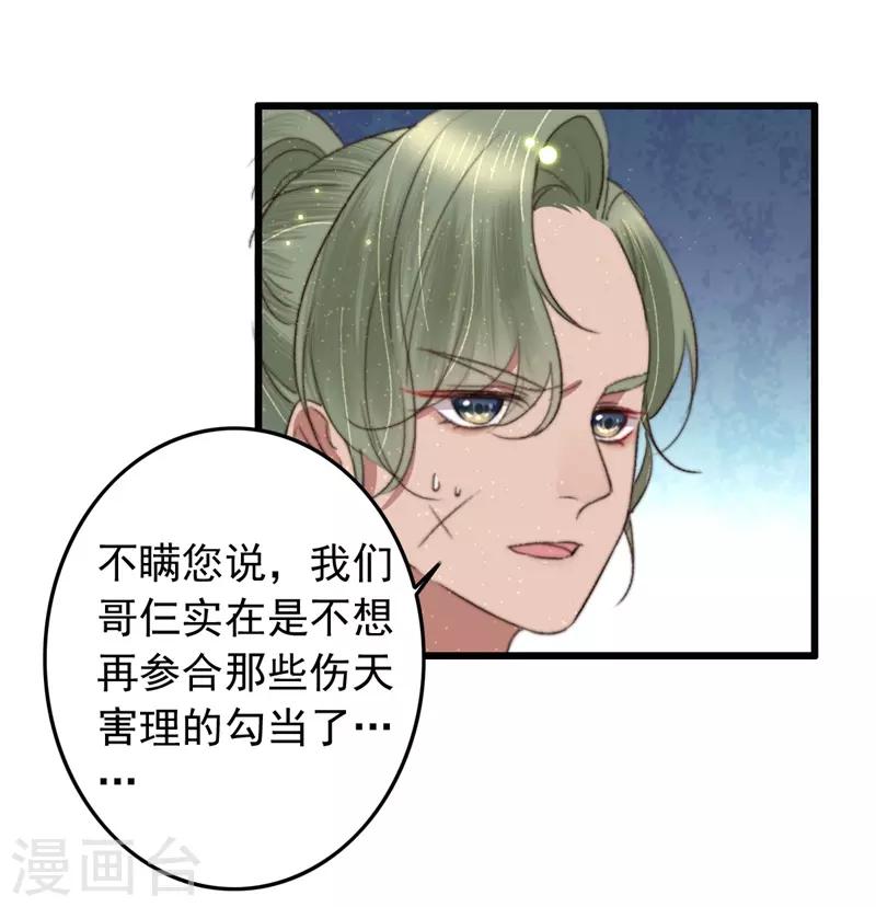 第97话 当街招新-第98话