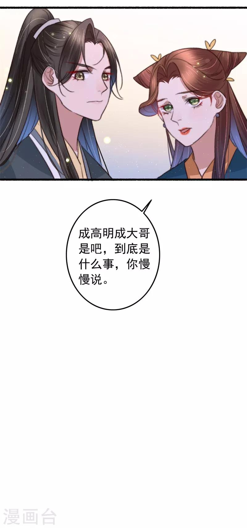 第97话 当街招新-第98话