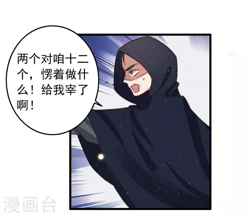 第99话 为什么会是他？！-第100话