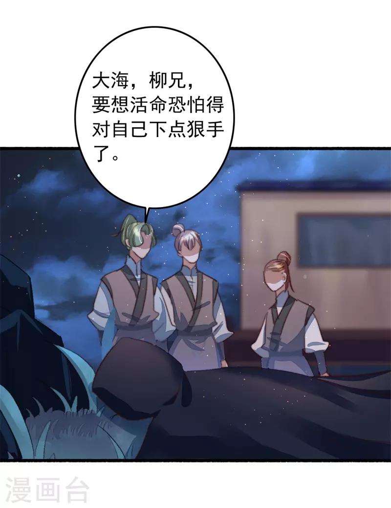 第99话 为什么会是他？！-第100话