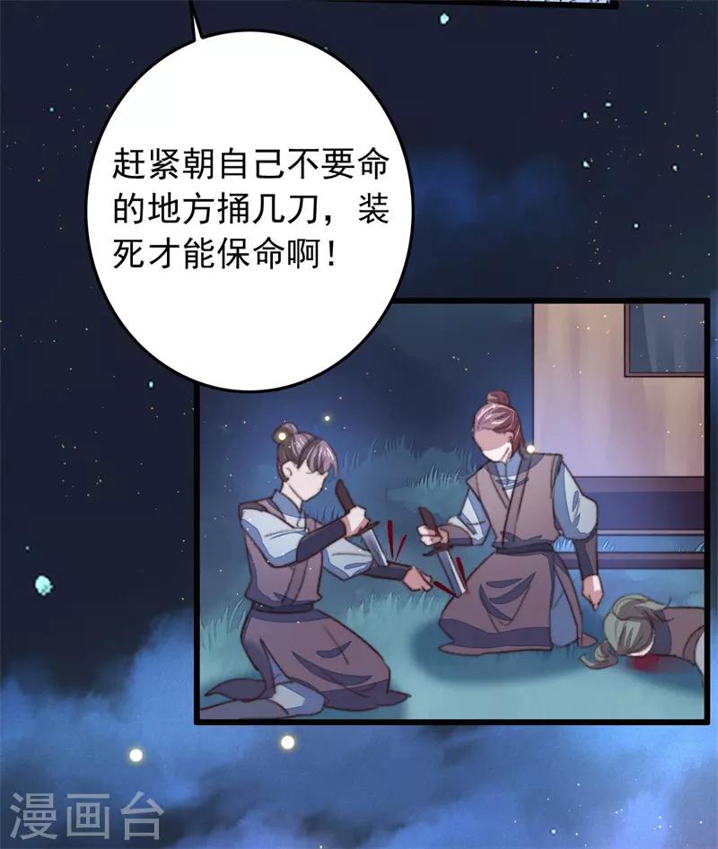 第99话 为什么会是他？！-第100话