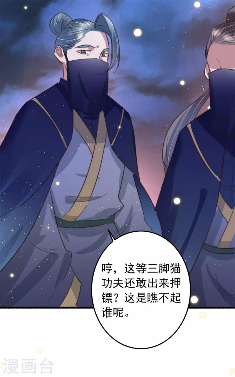 第99话 为什么会是他？！-第100话