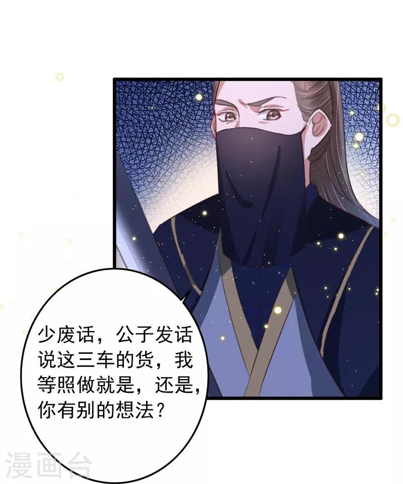 第99话 为什么会是他？！-第100话