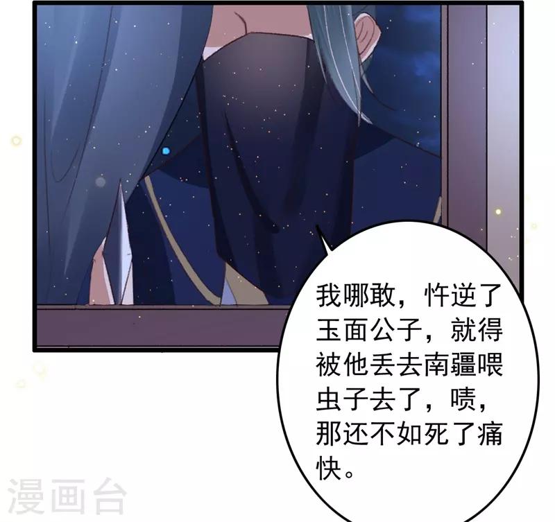 第99话 为什么会是他？！-第100话