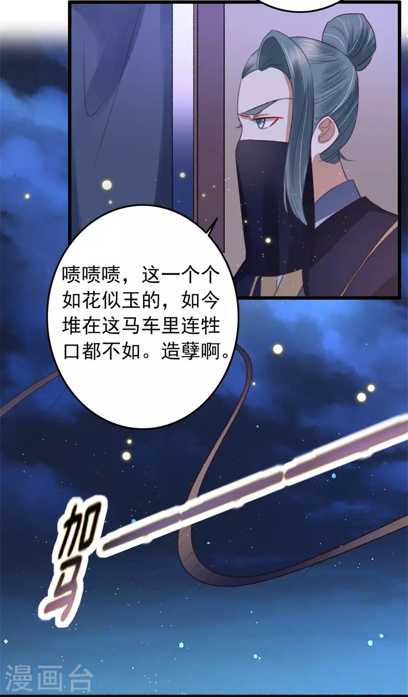 第99话 为什么会是他？！-第100话