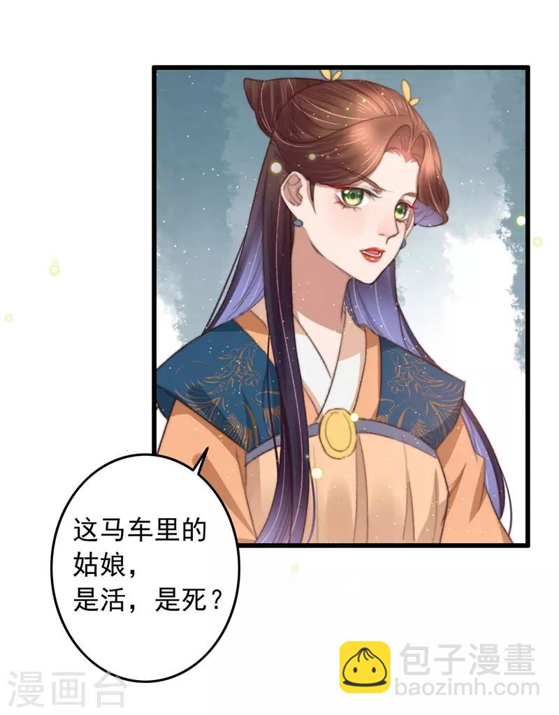 第99话 为什么会是他？！-第100话