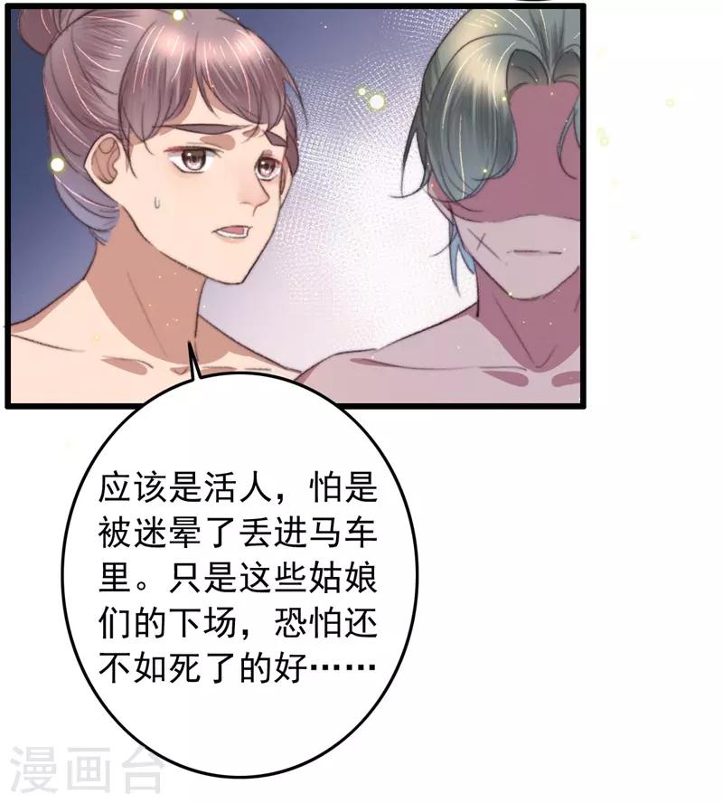 第99话 为什么会是他？！-第100话