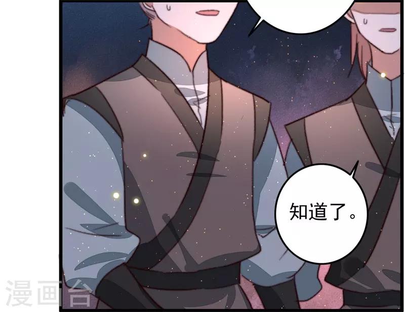 第99话 为什么会是他？！-第100话