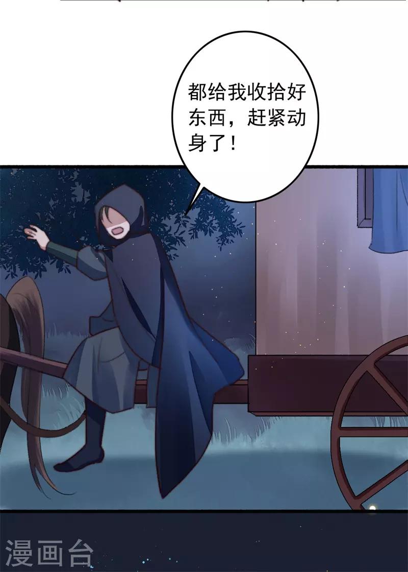 第99话 为什么会是他？！-第100话