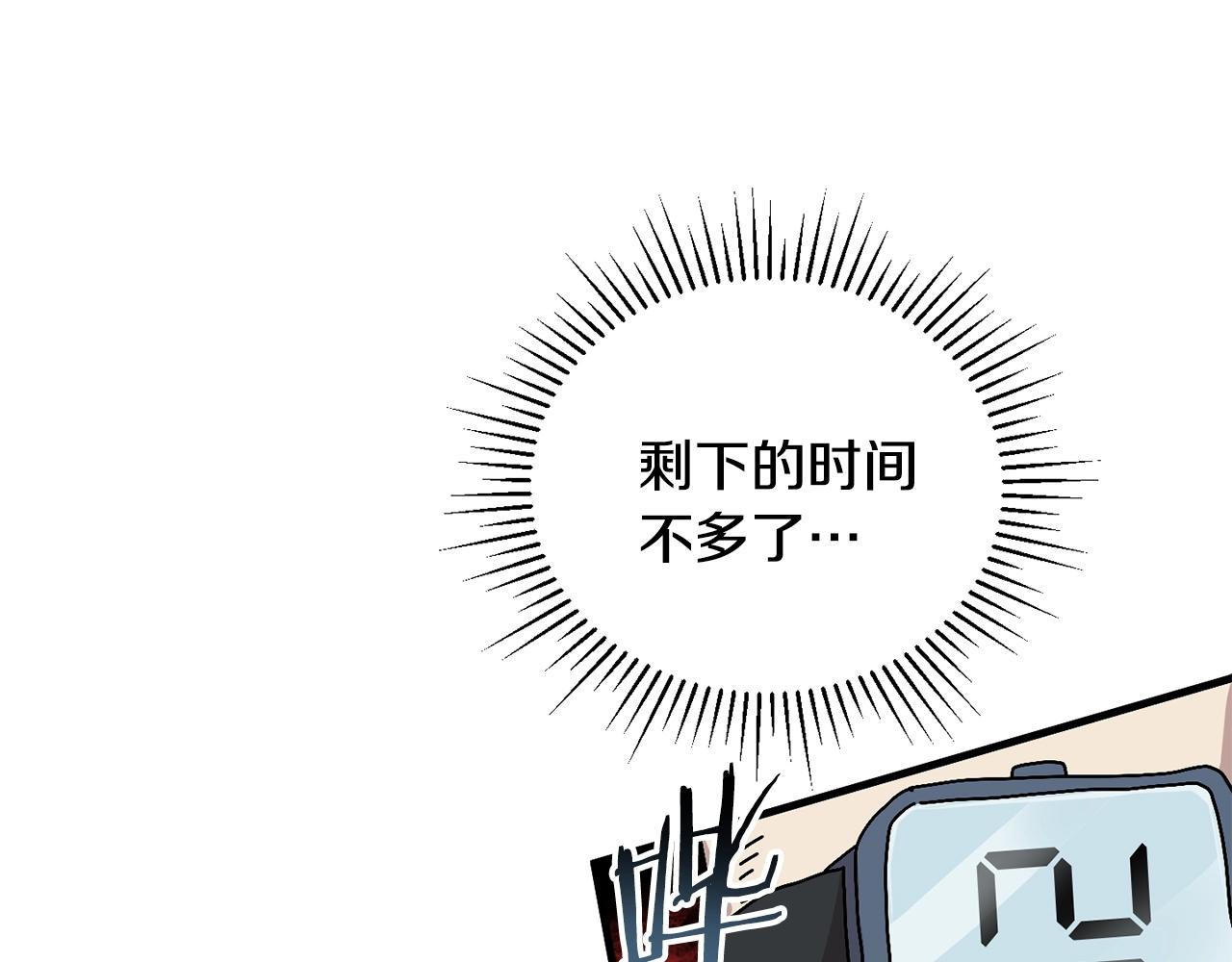 第9话 怪物(1/4)-第10话