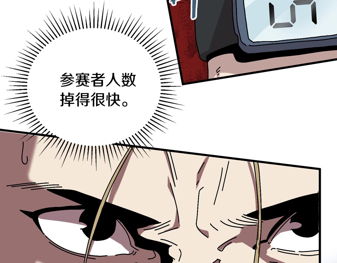 第9话 怪物(1/4)-第10话