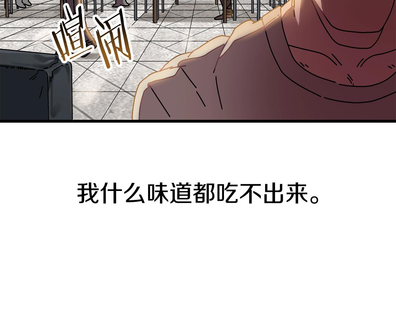 第11话 寄生虫(1/3)-第12话