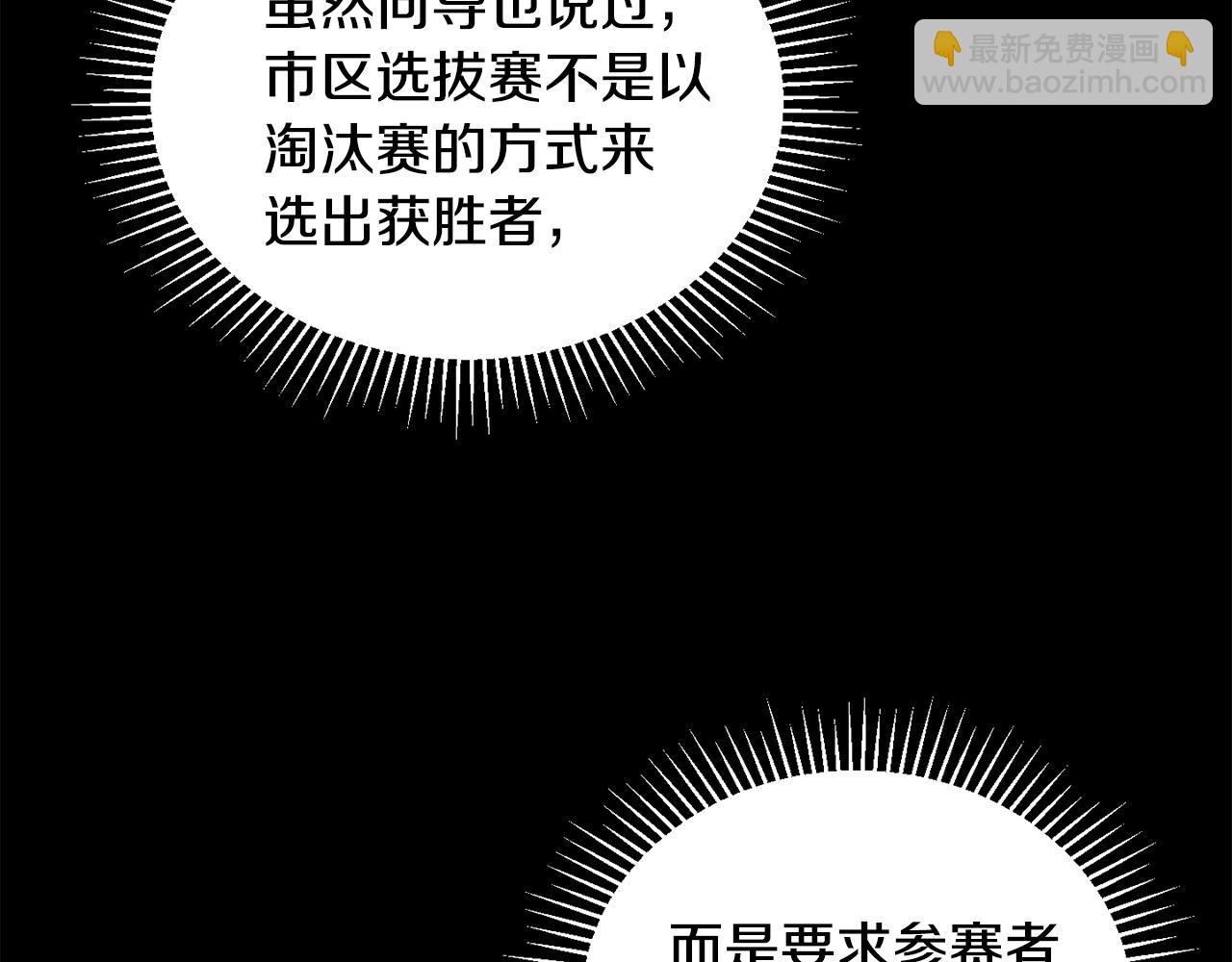 第11话 寄生虫(1/3)-第12话