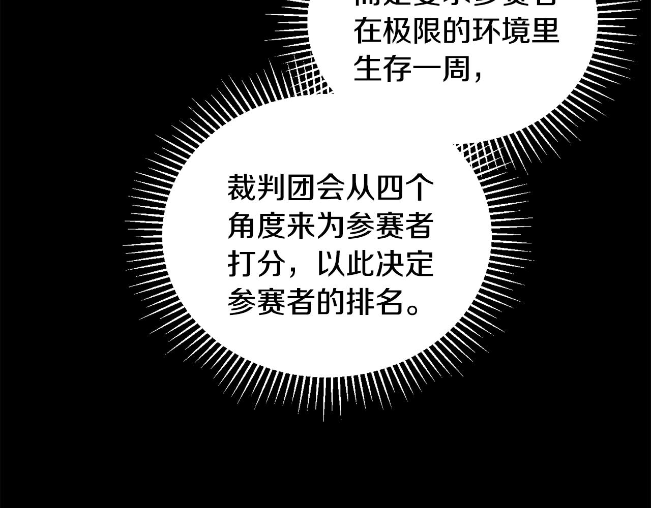 第11话 寄生虫(1/3)-第12话