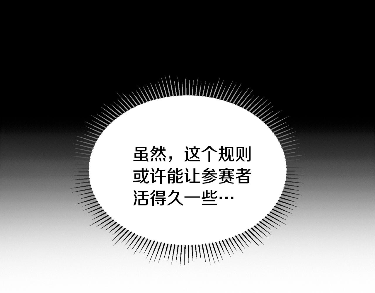 第11话 寄生虫(1/3)-第12话