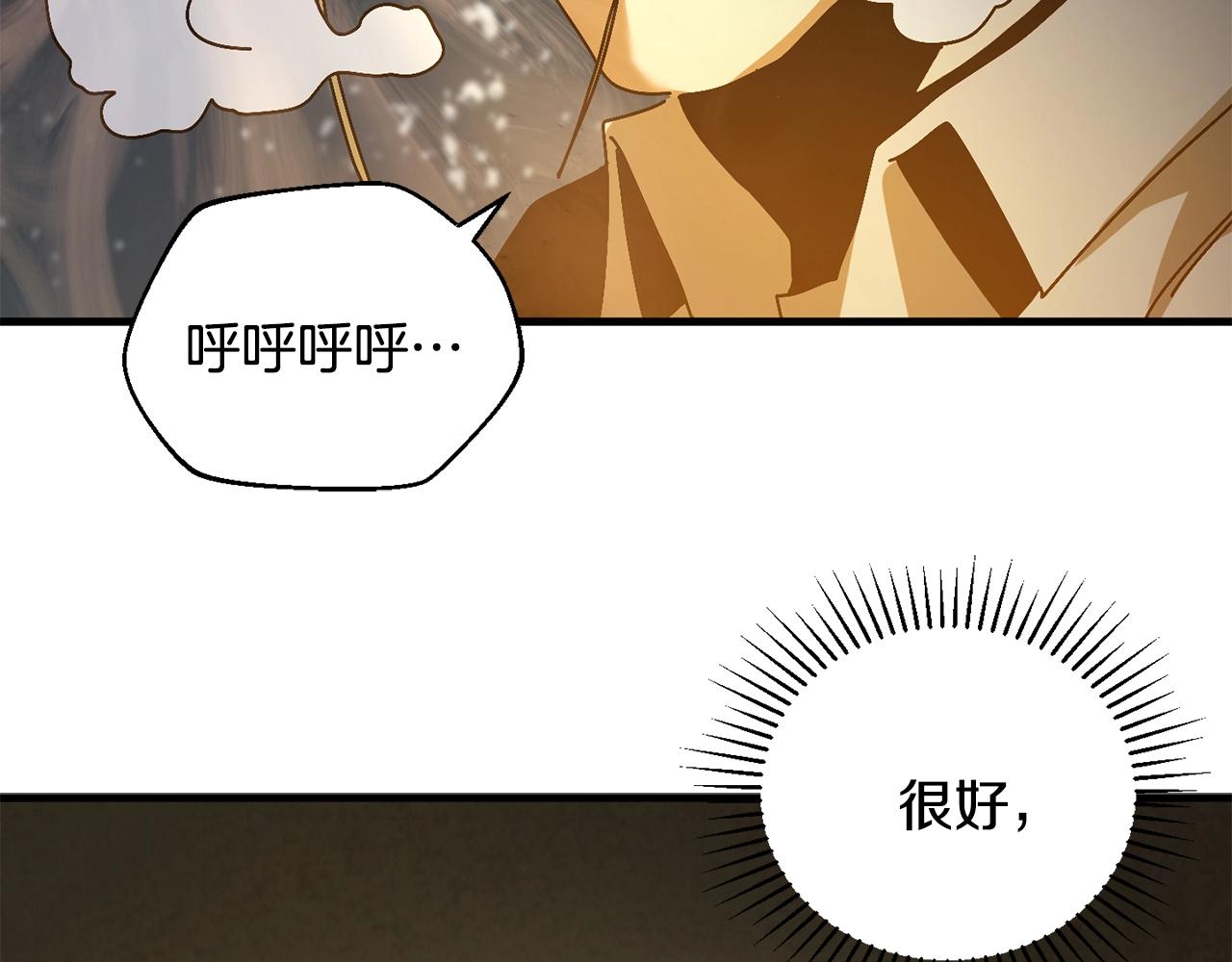 第15话 意外收获(1/4)-第16话
