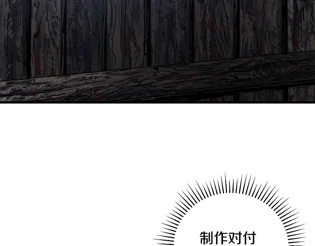 第17话 了断(1/4)-第18话