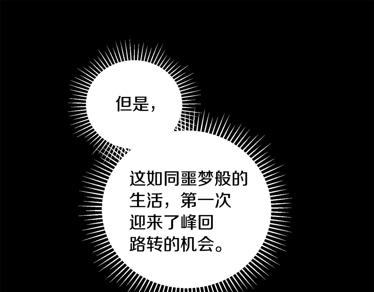 第19话 没有结束的游戏(1/4)-第20话