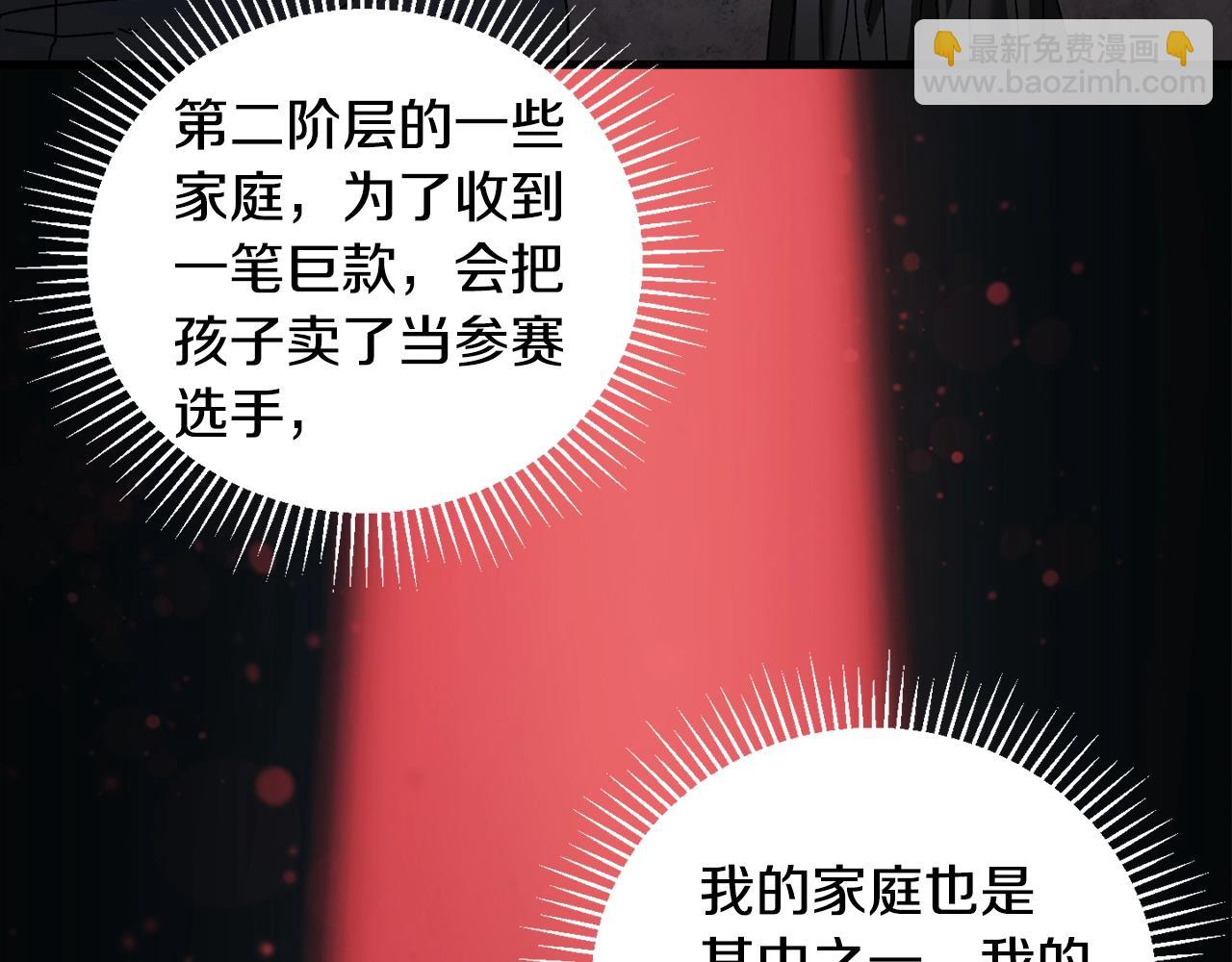 第19话 没有结束的游戏(1/4)-第20话