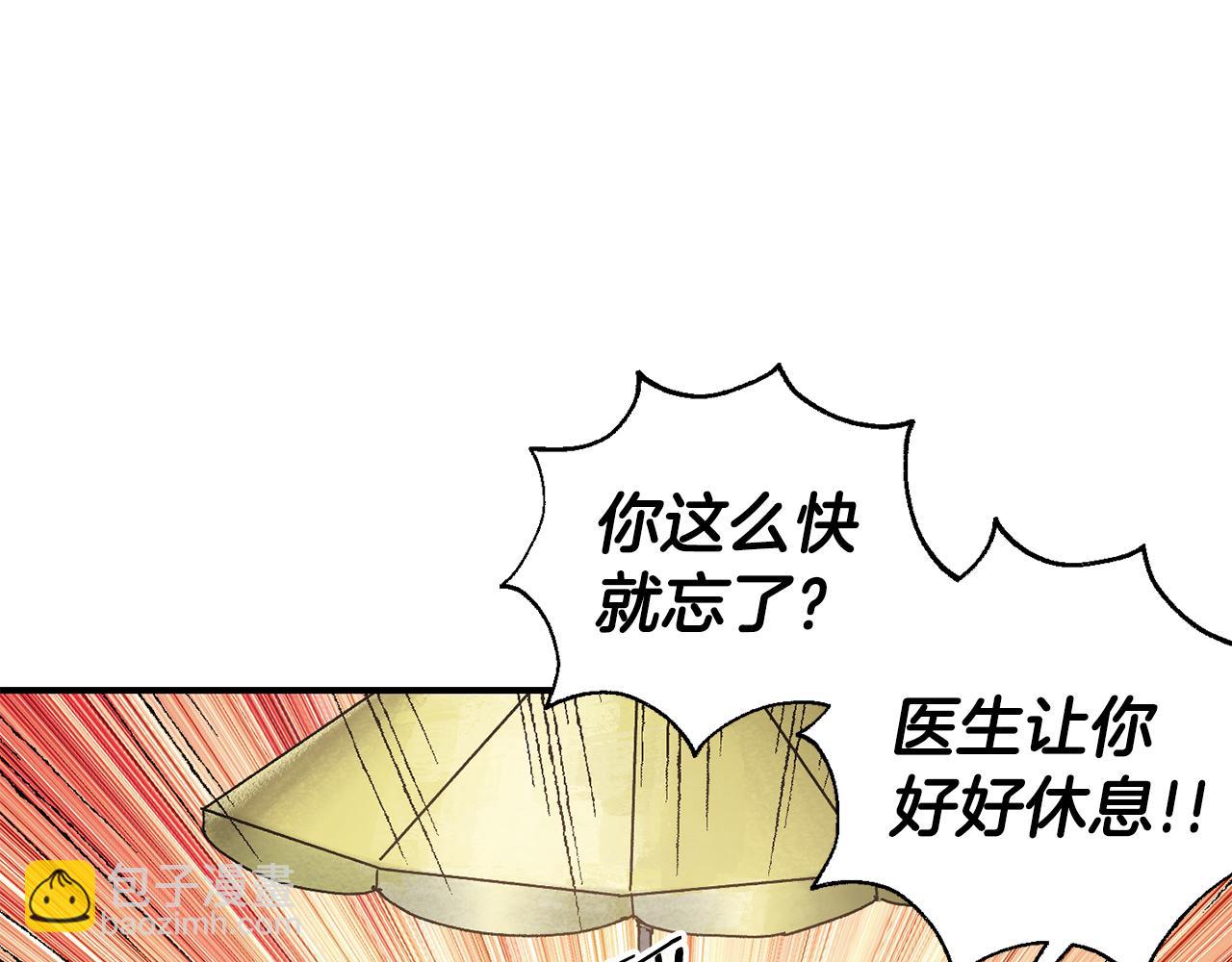 第31话 故人重逢(1/4)-第32话