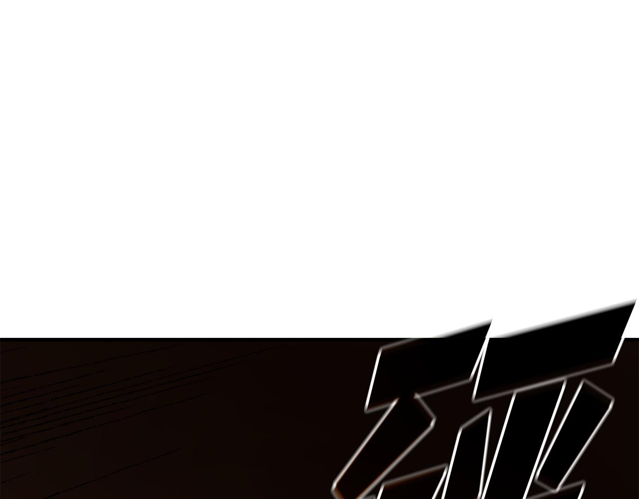 第33话 千钧一发(1/4)-第34话