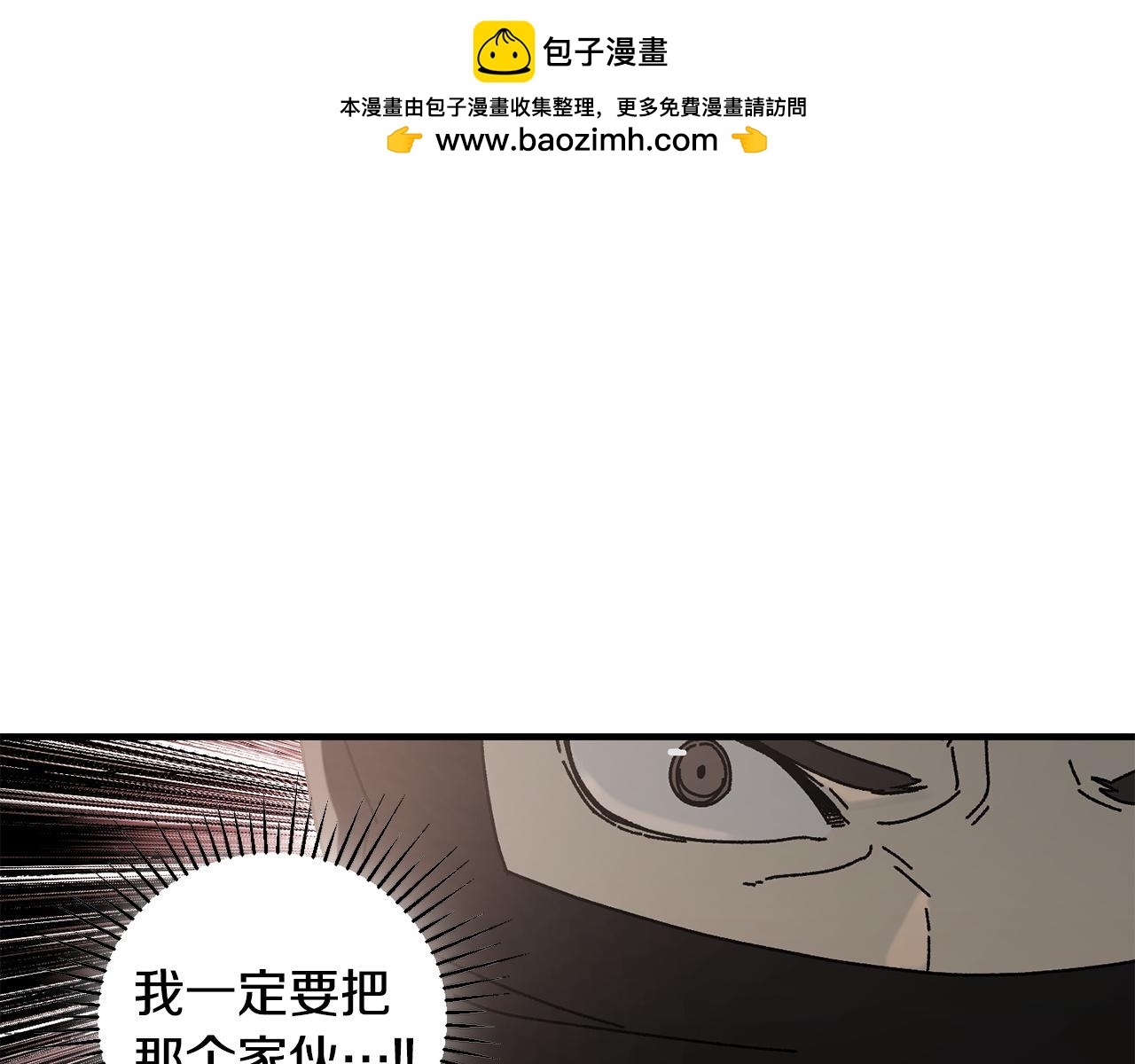 第33话 千钧一发(1/4)-第34话