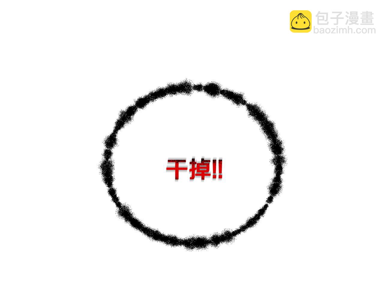 第33话 千钧一发(1/4)-第34话