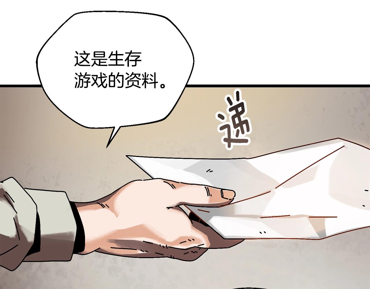 第3话 踏上征途(1/5)-第4话