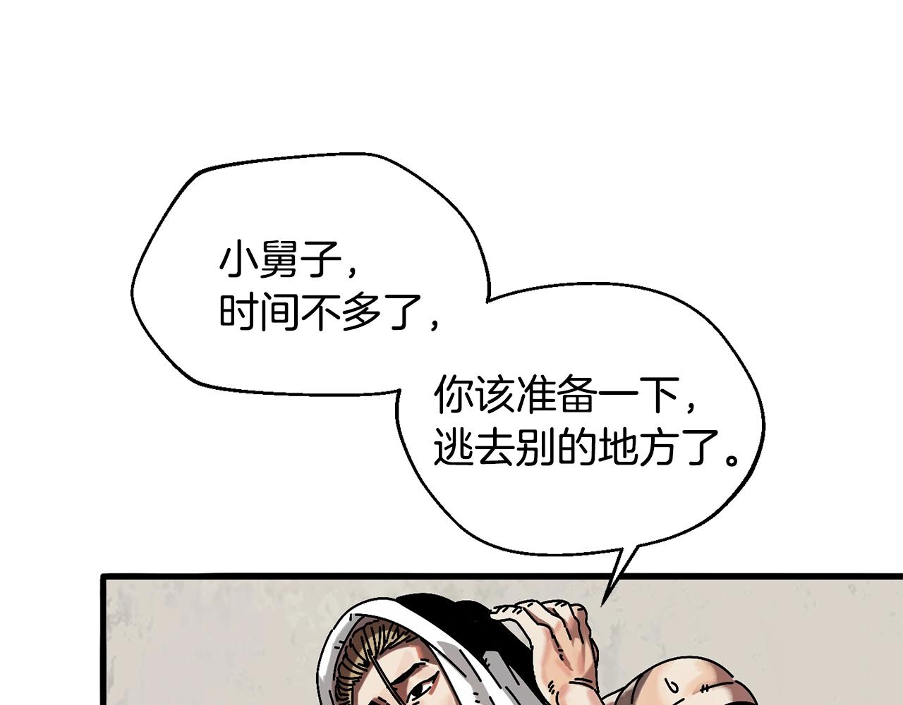 第3话 踏上征途(1/5)-第4话