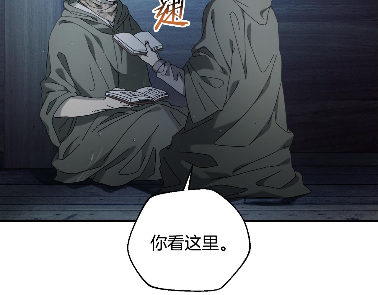 第41话 唯一的通道(1/4)-第42话