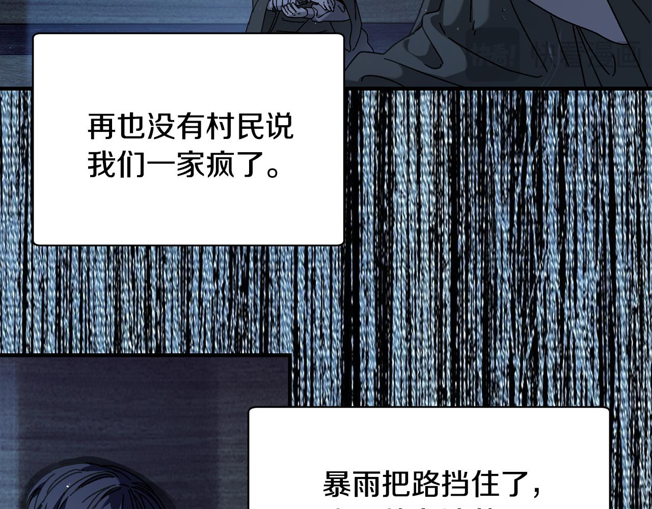 第41话 唯一的通道(1/4)-第42话
