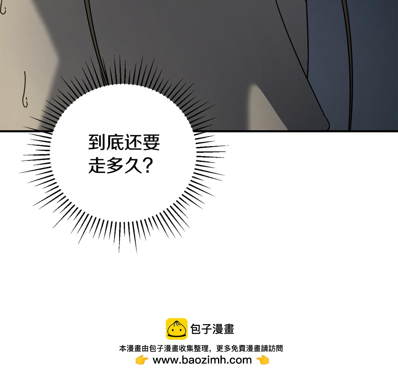 第45话 终见出口(1/4)-第46话