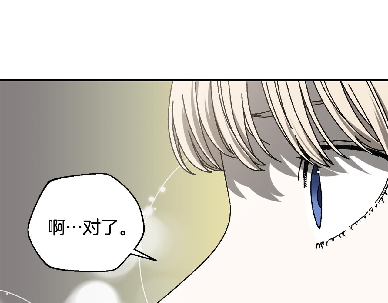 第51话 下一个目标(1/4)-第52话