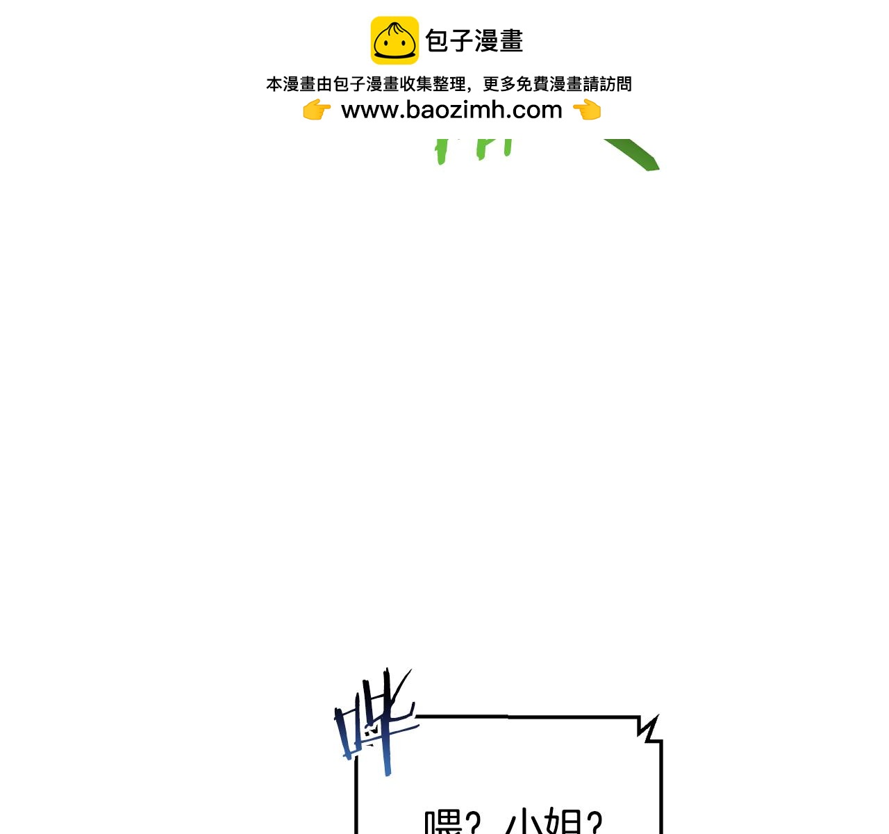 第51话 下一个目标(1/4)-第52话
