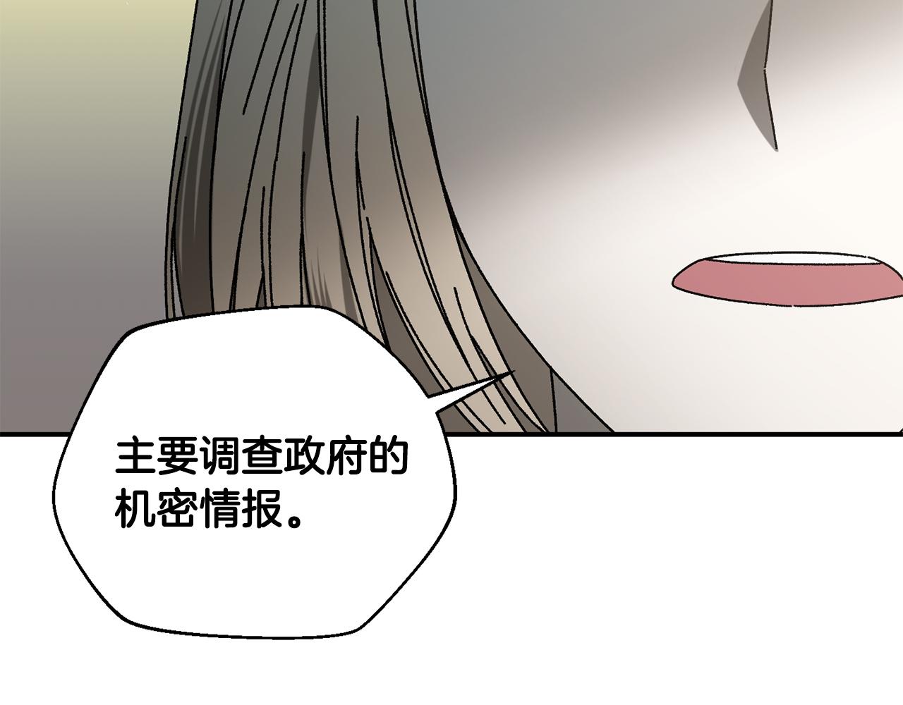 第51话 下一个目标(1/4)-第52话
