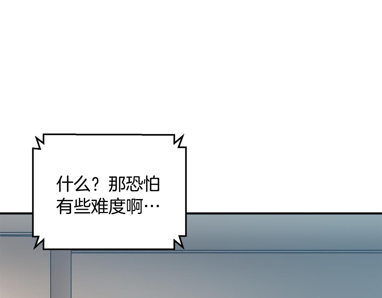 第51话 下一个目标(1/4)-第52话