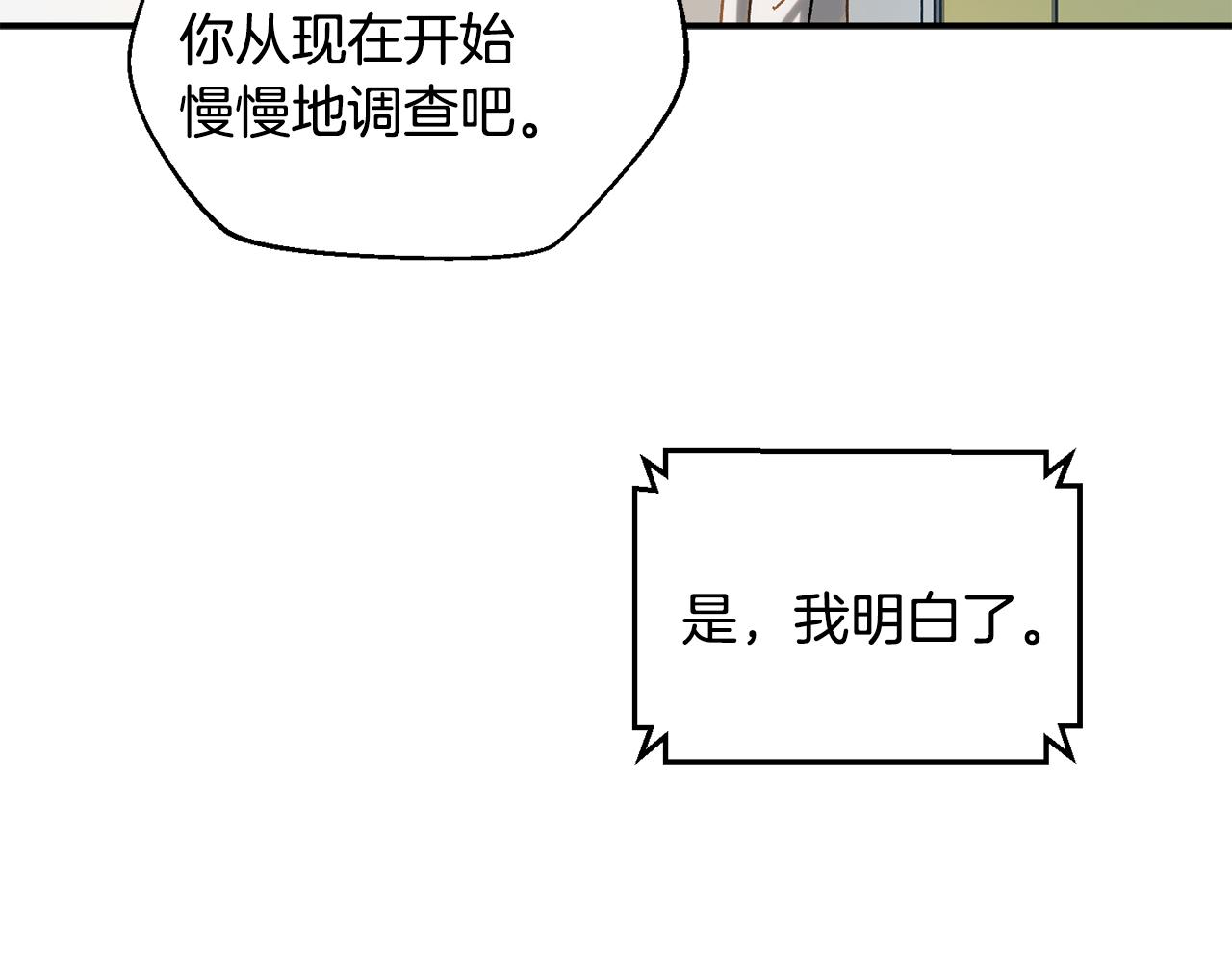 第51话 下一个目标(1/4)-第52话