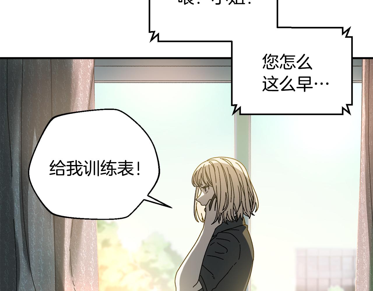 第51话 下一个目标(1/4)-第52话