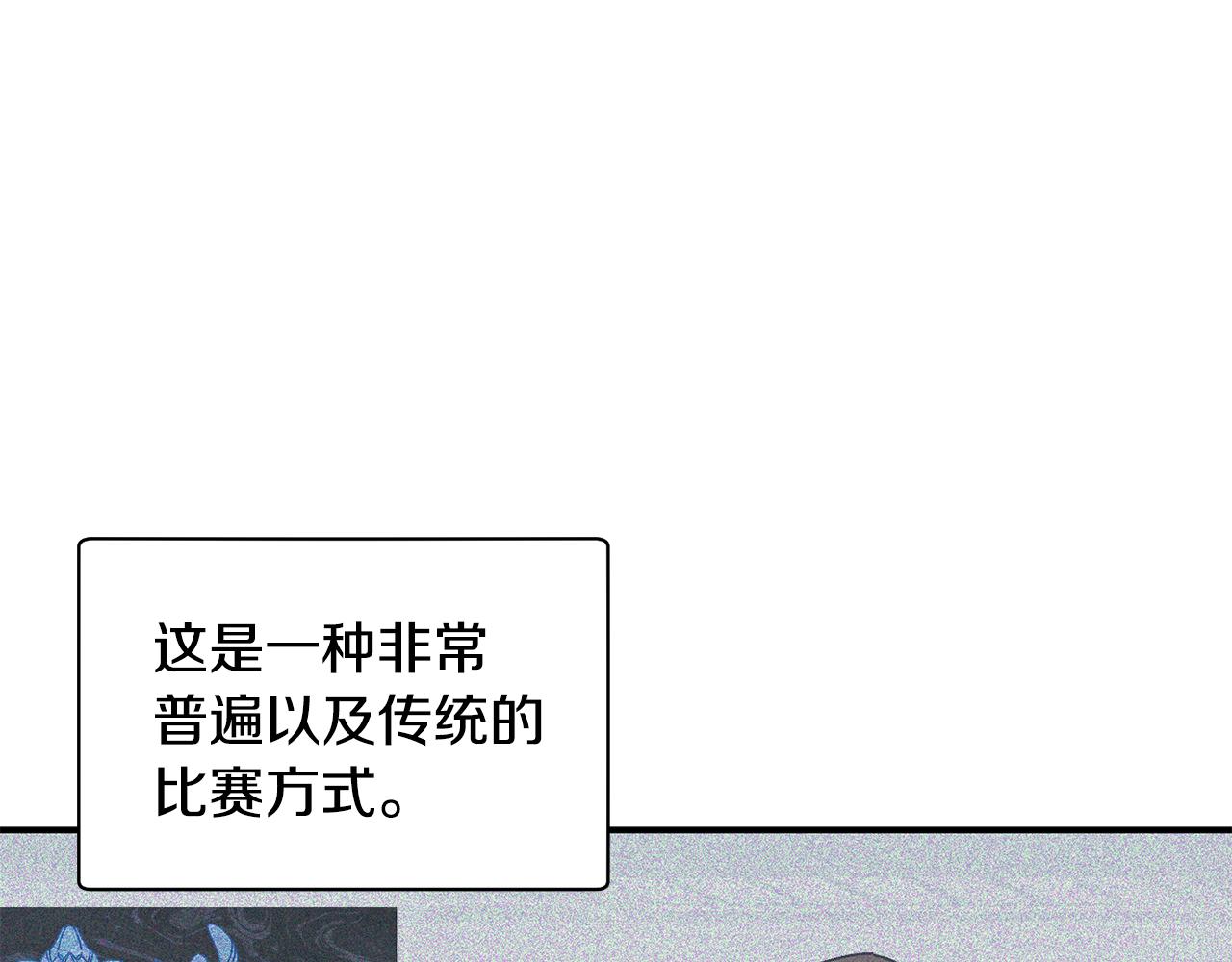 第51话 下一个目标(1/4)-第52话