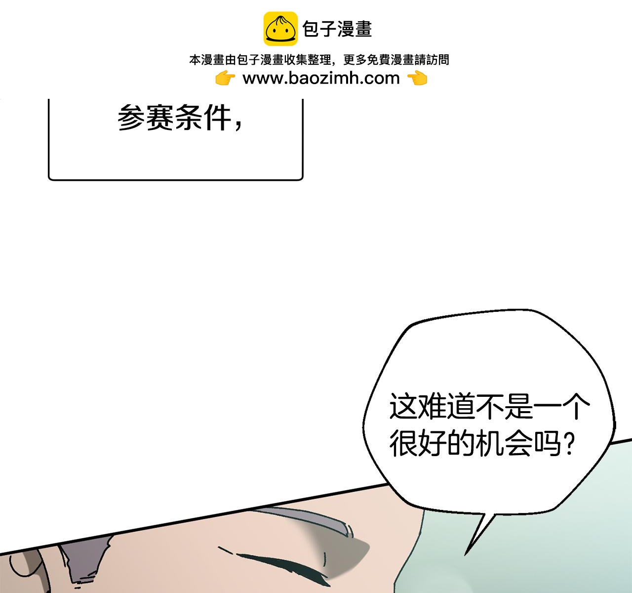 第51话 下一个目标(1/4)-第52话