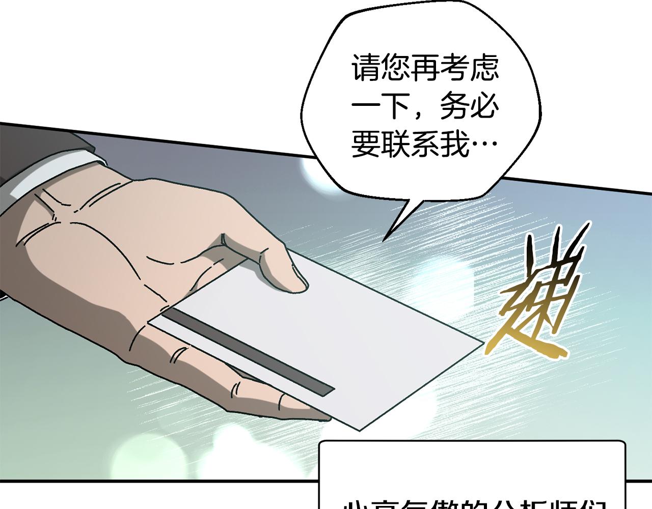 第51话 下一个目标(1/4)-第52话