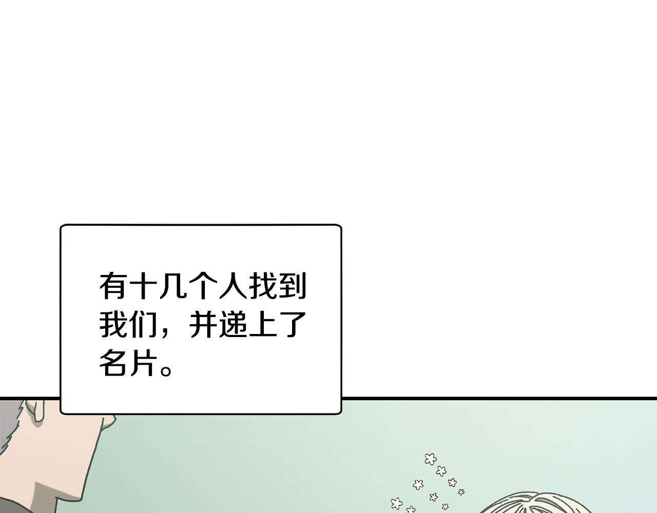 第51话 下一个目标(1/4)-第52话