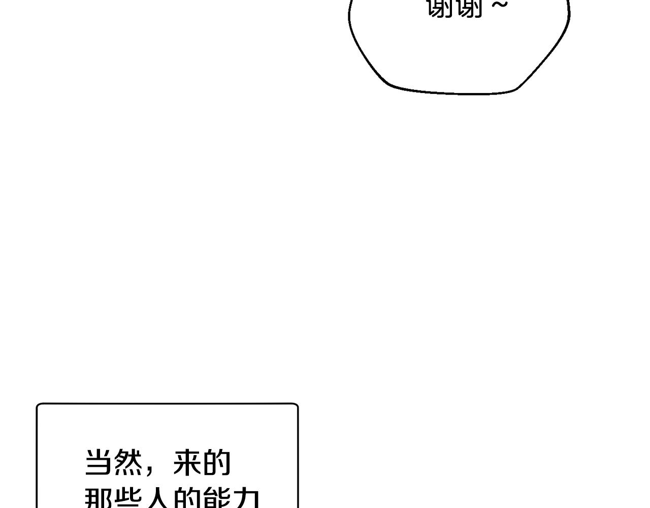 第51话 下一个目标(1/4)-第52话