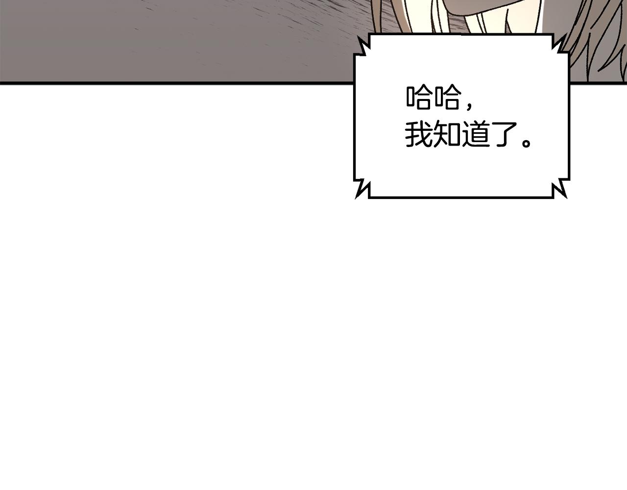 第51话 下一个目标(1/4)-第52话