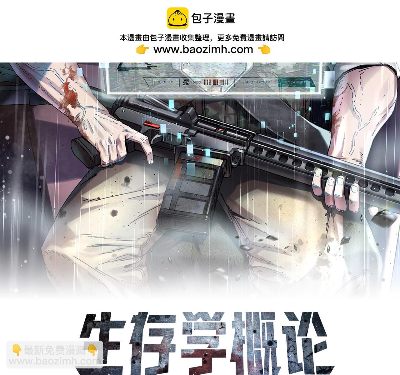 第53话 开局不利(1/4)-第54话