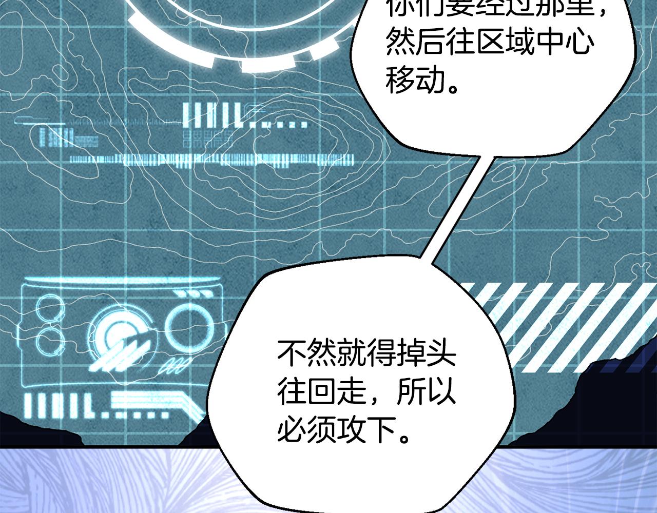 第57话 送上门来的装备(1/5)-第58话